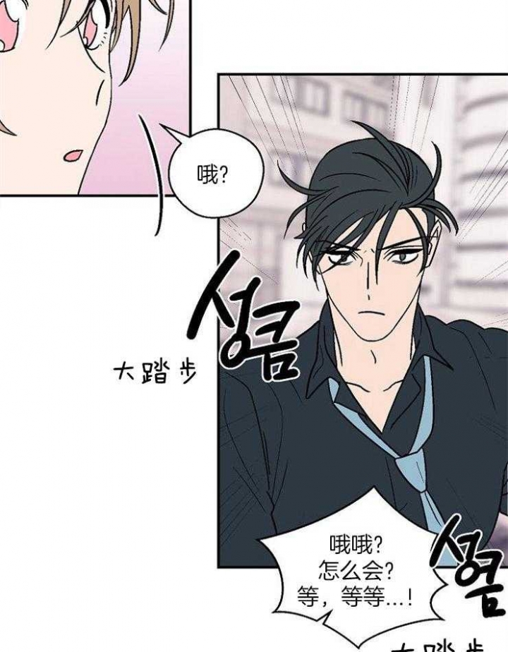 《床笫之约》漫画最新章节第44话免费下拉式在线观看章节第【26】张图片