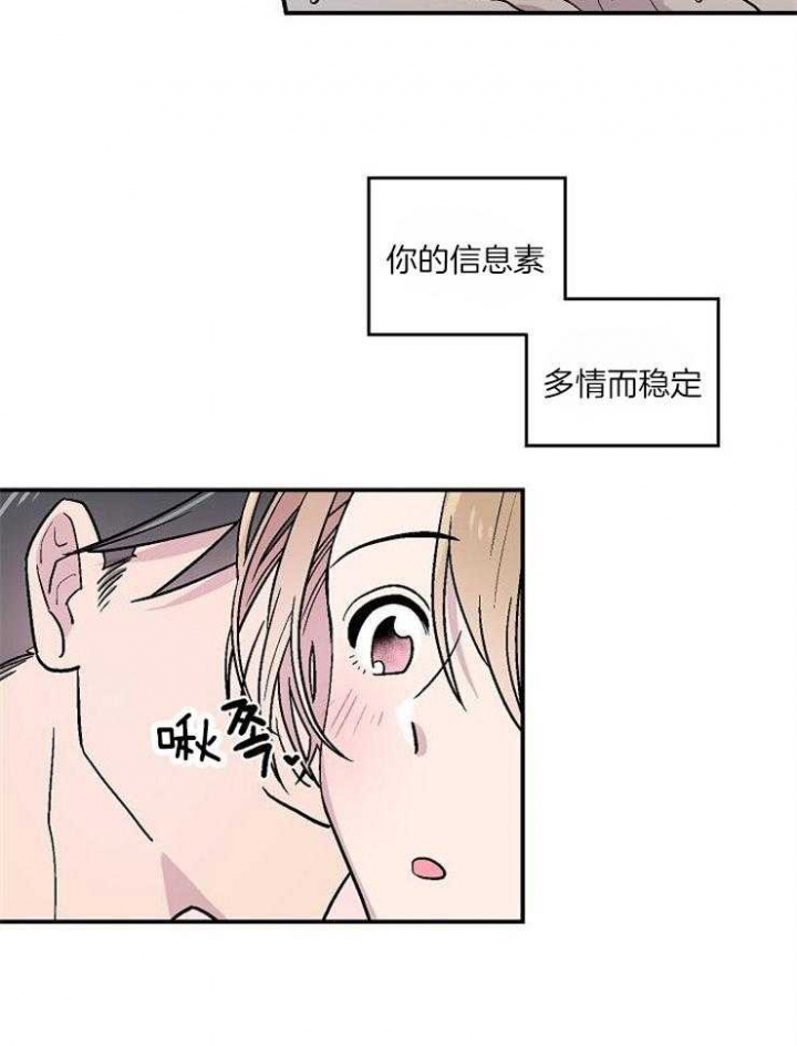 《床笫之约》漫画最新章节第28话免费下拉式在线观看章节第【6】张图片