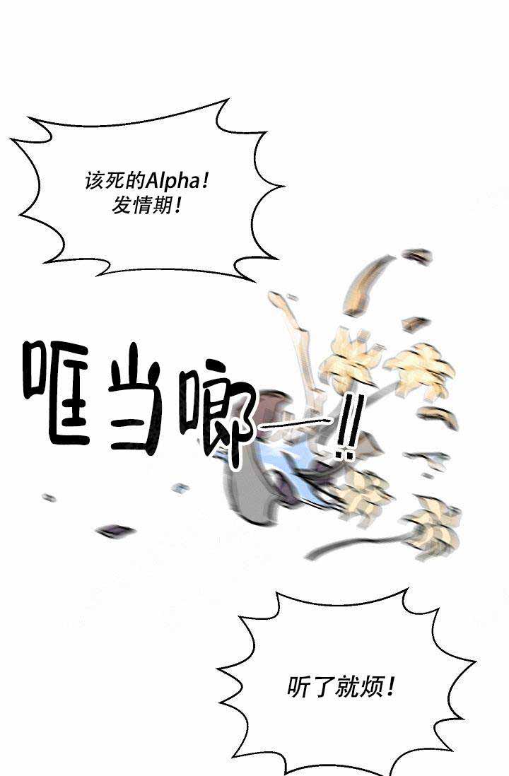 《床笫之约》漫画最新章节第2话免费下拉式在线观看章节第【17】张图片