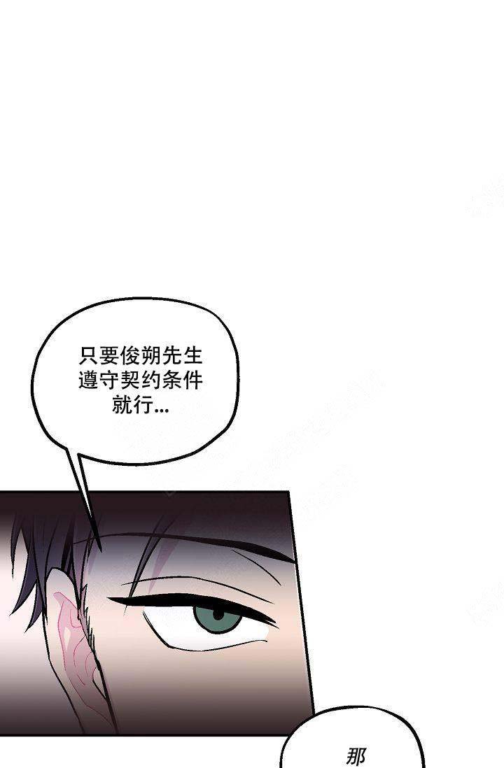 《床笫之约》漫画最新章节第4话免费下拉式在线观看章节第【28】张图片