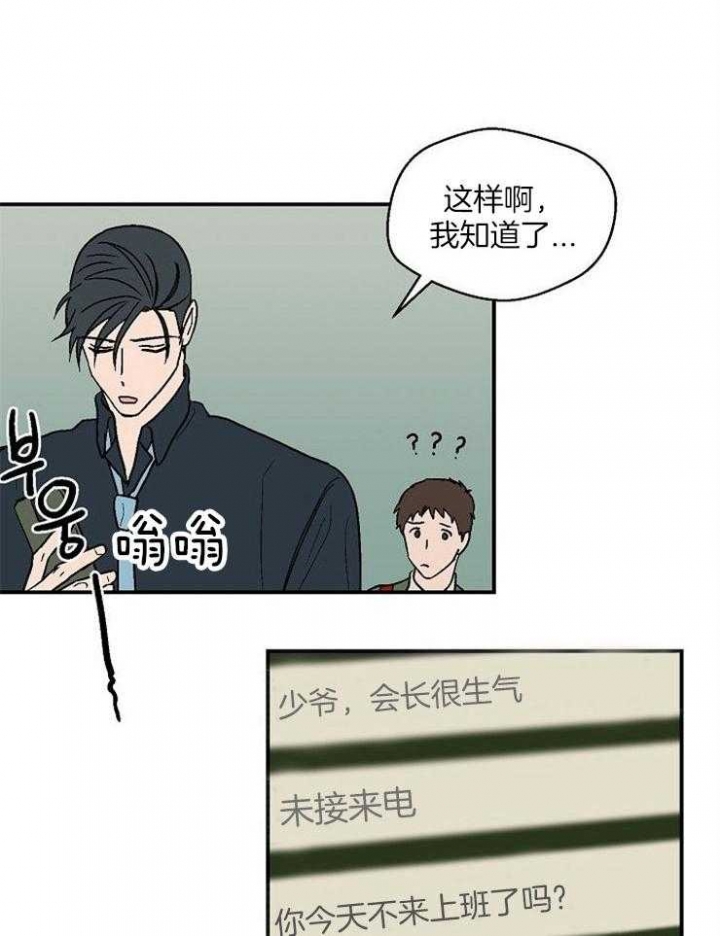 《床笫之约》漫画最新章节第44话免费下拉式在线观看章节第【16】张图片