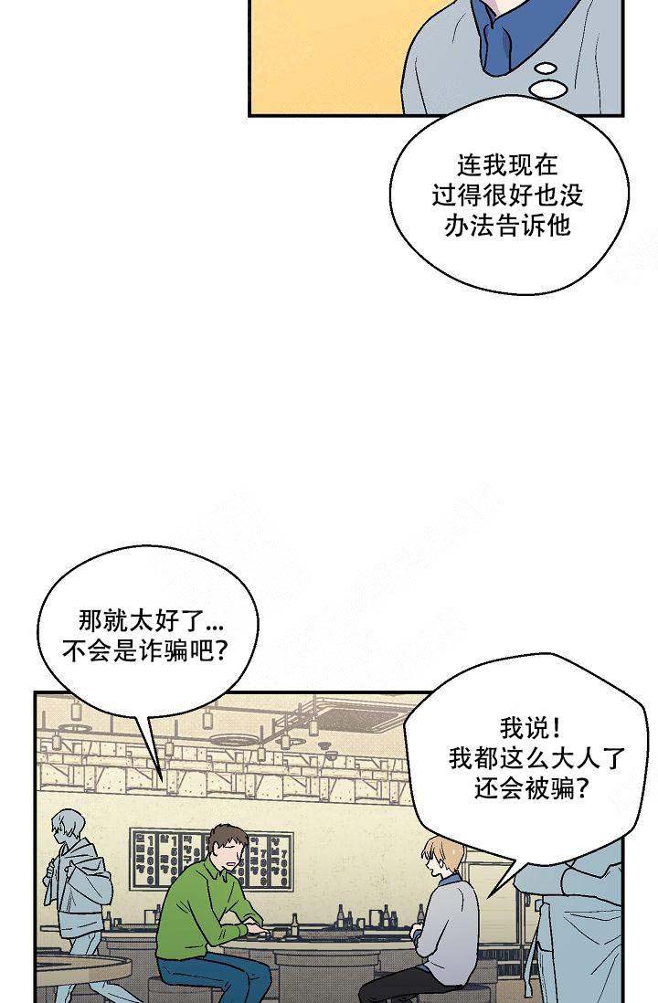 《床笫之约》漫画最新章节第11话免费下拉式在线观看章节第【17】张图片