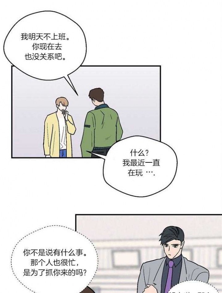 《床笫之约》漫画最新章节第34话免费下拉式在线观看章节第【8】张图片