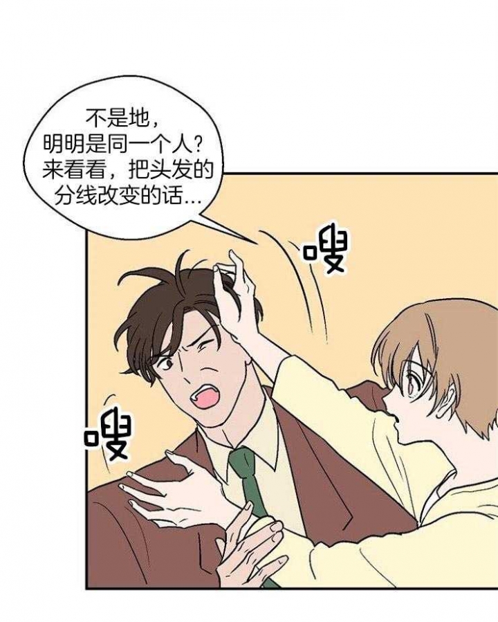 《床笫之约》漫画最新章节第47话免费下拉式在线观看章节第【21】张图片