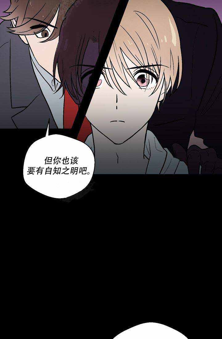 《床笫之约》漫画最新章节第14话免费下拉式在线观看章节第【5】张图片