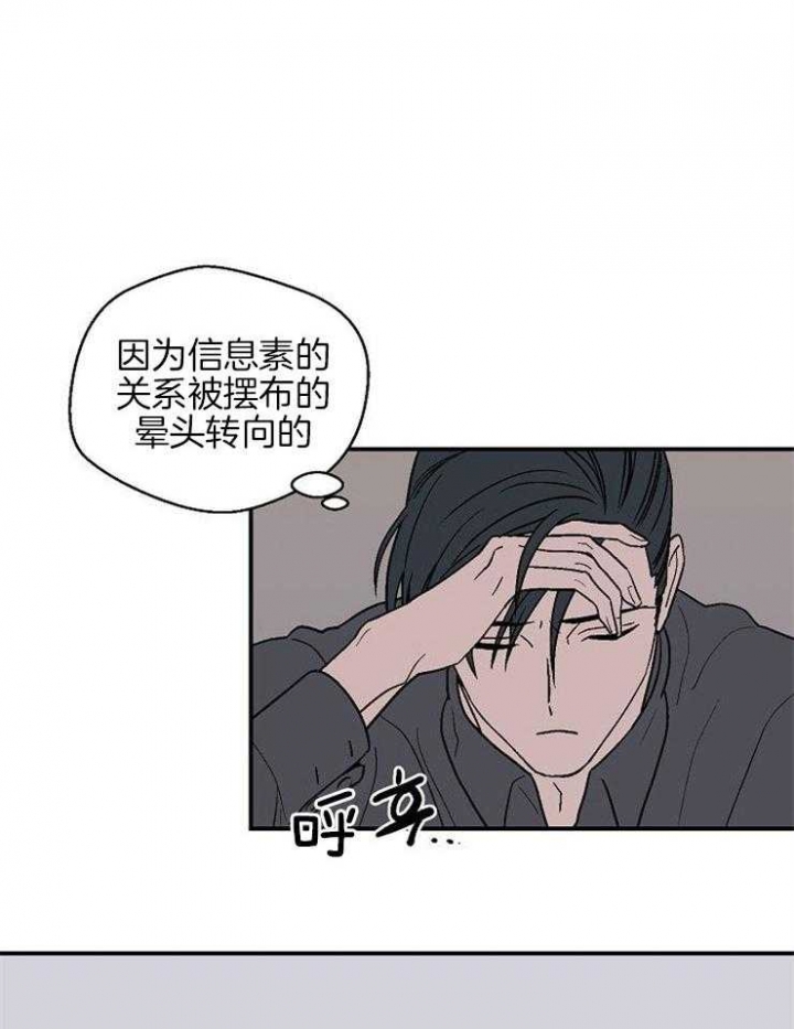 《床笫之约》漫画最新章节第38话免费下拉式在线观看章节第【25】张图片