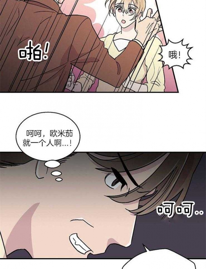 《床笫之约》漫画最新章节第48话免费下拉式在线观看章节第【18】张图片