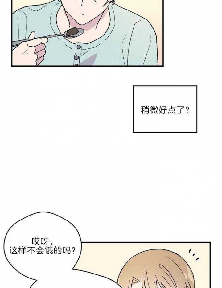 《床笫之约》漫画最新章节第21话免费下拉式在线观看章节第【27】张图片