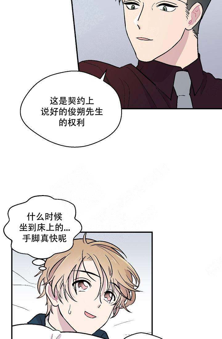 《床笫之约》漫画最新章节第7话免费下拉式在线观看章节第【22】张图片