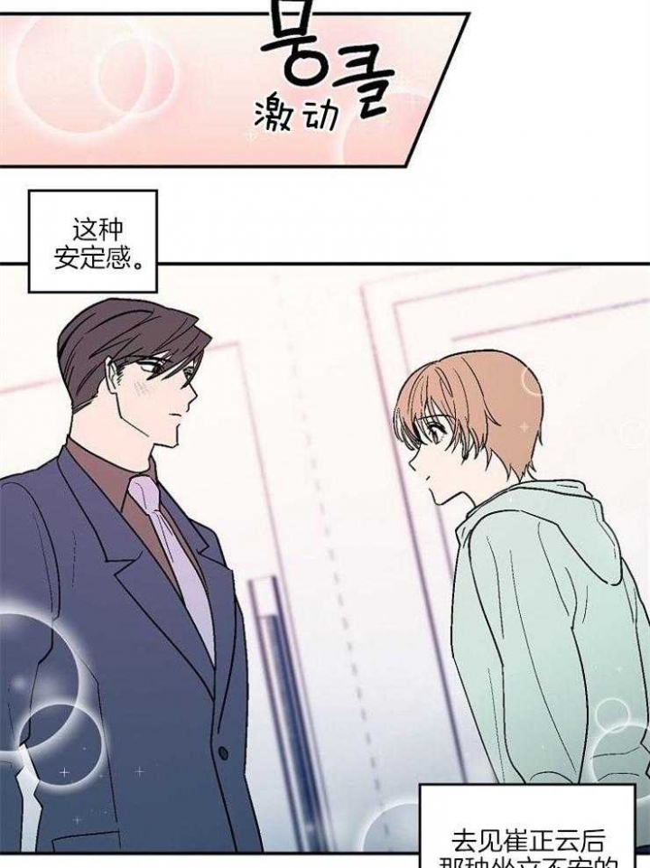 《床笫之约》漫画最新章节第40话免费下拉式在线观看章节第【12】张图片