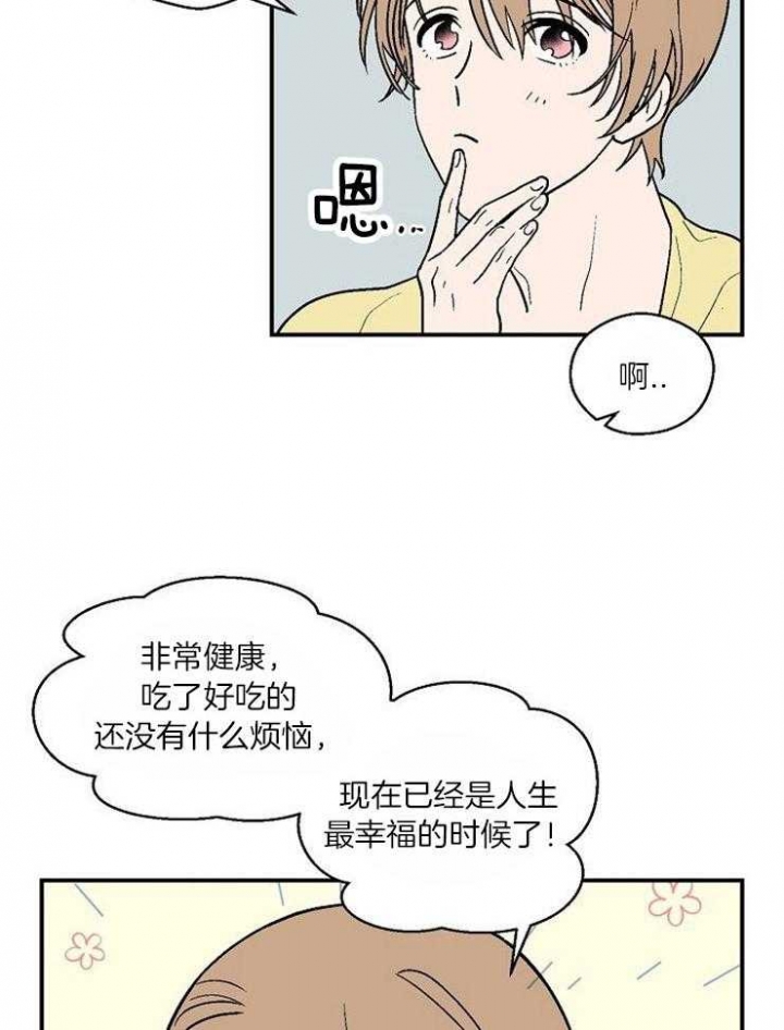 《床笫之约》漫画最新章节第31话免费下拉式在线观看章节第【16】张图片