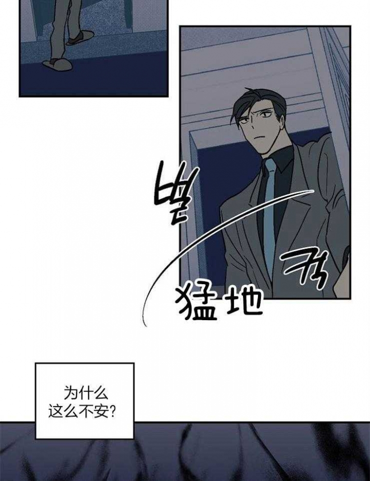 《床笫之约》漫画最新章节第44话免费下拉式在线观看章节第【3】张图片