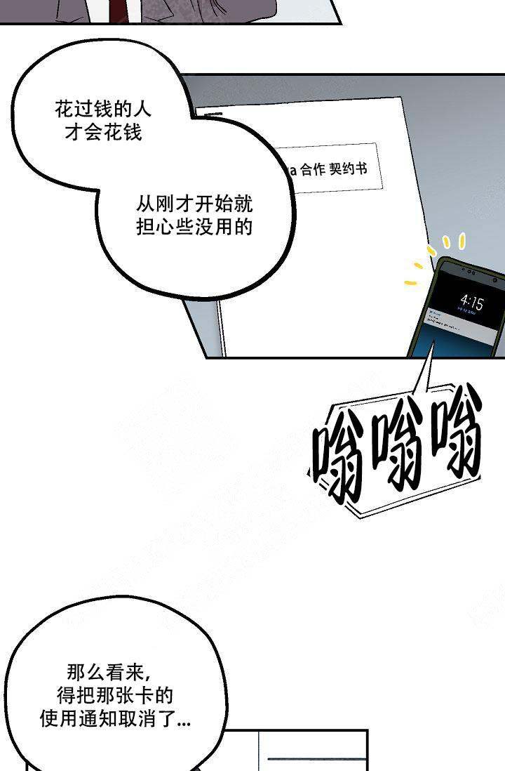 《床笫之约》漫画最新章节第5话免费下拉式在线观看章节第【29】张图片