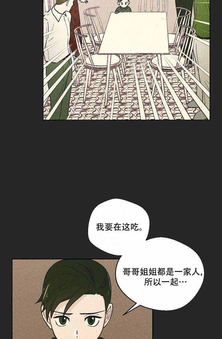 《床笫之约》漫画最新章节第16话免费下拉式在线观看章节第【2】张图片