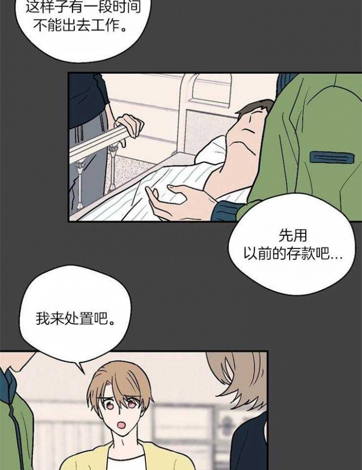 《床笫之约》漫画最新章节第33话免费下拉式在线观看章节第【5】张图片