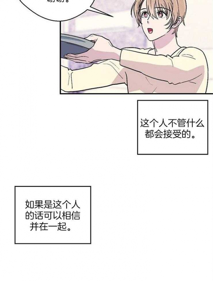 《床笫之约》漫画最新章节第50话免费下拉式在线观看章节第【30】张图片