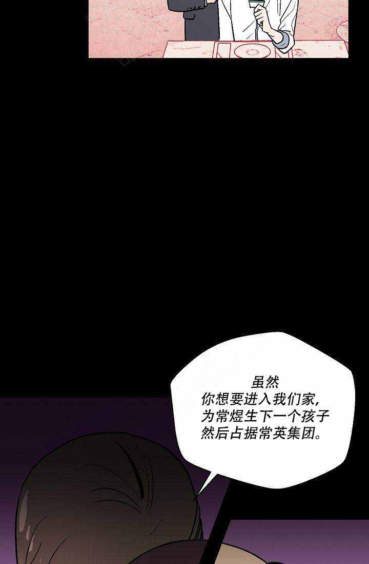 《床笫之约》漫画最新章节第14话免费下拉式在线观看章节第【4】张图片