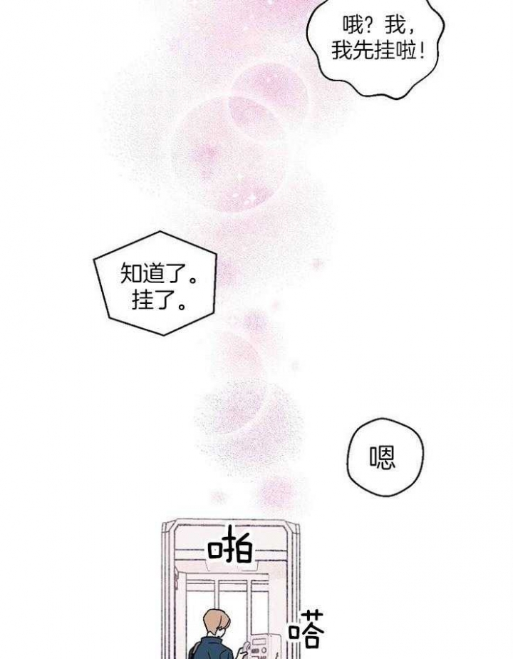 《床笫之约》漫画最新章节第44话免费下拉式在线观看章节第【23】张图片