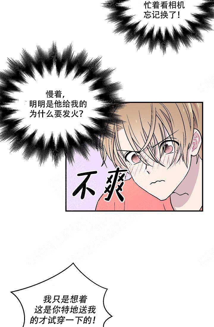 《床笫之约》漫画最新章节第10话免费下拉式在线观看章节第【8】张图片