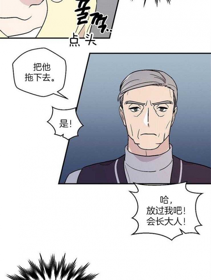 《床笫之约》漫画最新章节第49话免费下拉式在线观看章节第【9】张图片