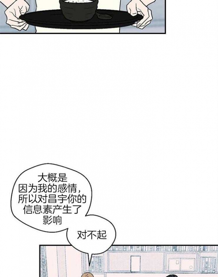 《床笫之约》漫画最新章节第39话免费下拉式在线观看章节第【4】张图片