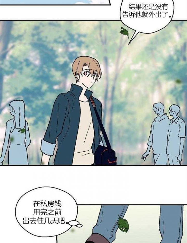 《床笫之约》漫画最新章节第44话免费下拉式在线观看章节第【5】张图片