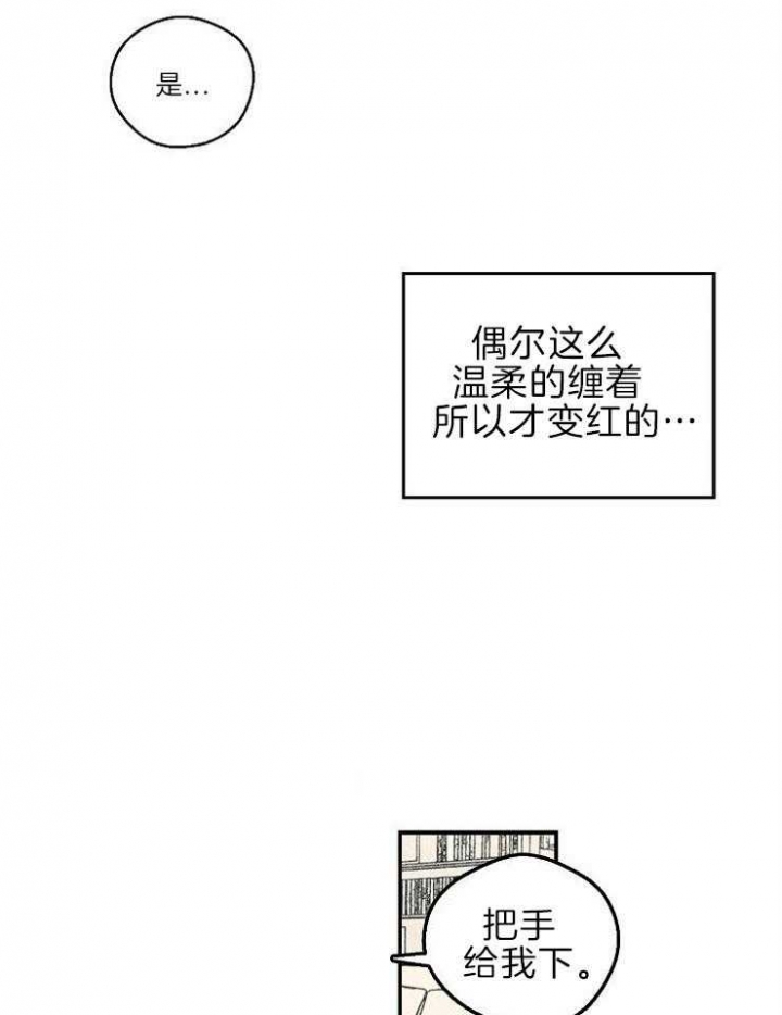 《床笫之约》漫画最新章节第20话免费下拉式在线观看章节第【12】张图片