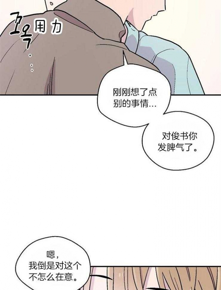 《床笫之约》漫画最新章节第28话免费下拉式在线观看章节第【2】张图片