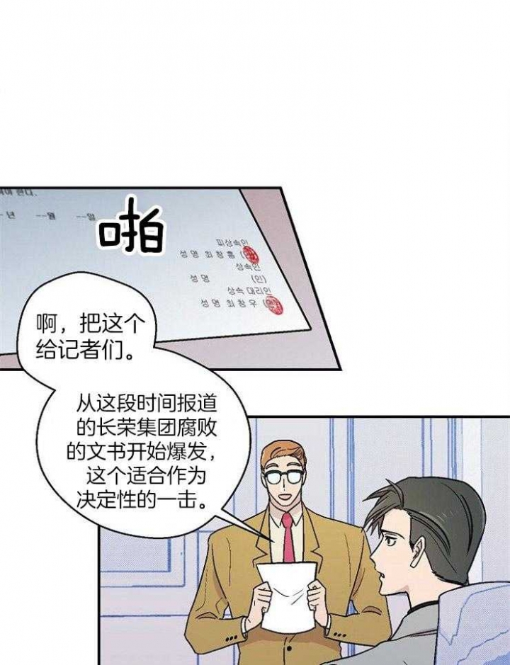 《床笫之约》漫画最新章节第48话免费下拉式在线观看章节第【1】张图片