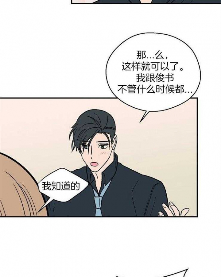 《床笫之约》漫画最新章节第45话免费下拉式在线观看章节第【8】张图片