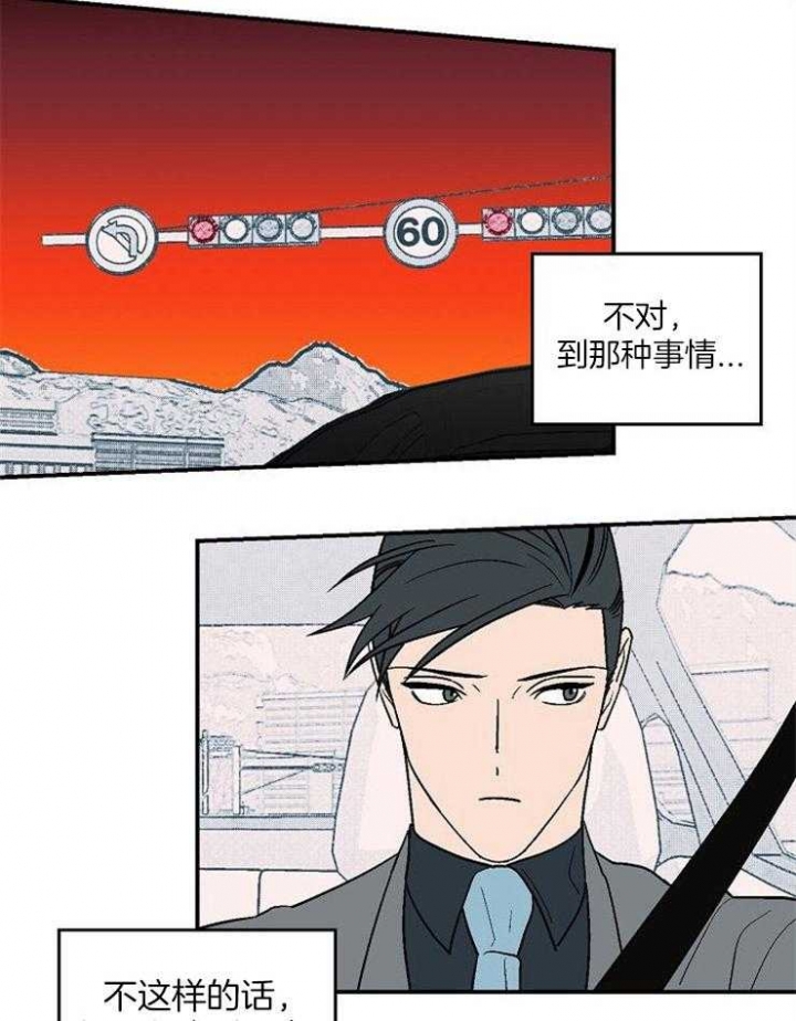 《床笫之约》漫画最新章节第43话免费下拉式在线观看章节第【20】张图片