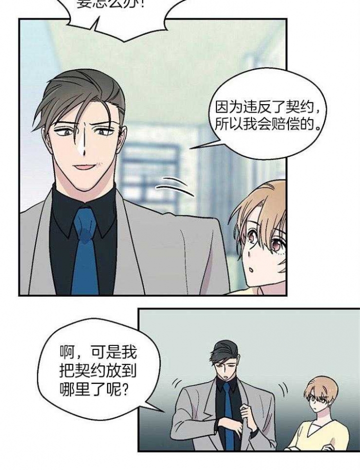 《床笫之约》漫画最新章节第50话免费下拉式在线观看章节第【8】张图片