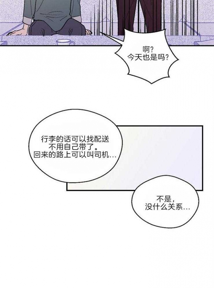 《床笫之约》漫画最新章节第23话免费下拉式在线观看章节第【25】张图片