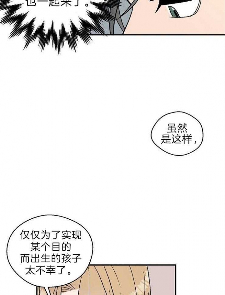 《床笫之约》漫画最新章节第19话免费下拉式在线观看章节第【17】张图片