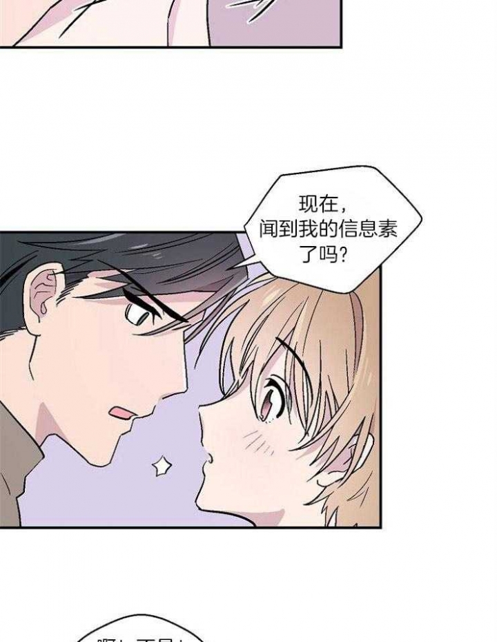 《床笫之约》漫画最新章节第27话免费下拉式在线观看章节第【22】张图片