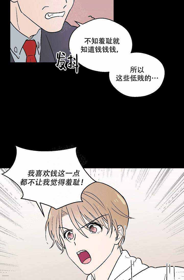 《床笫之约》漫画最新章节第14话免费下拉式在线观看章节第【10】张图片