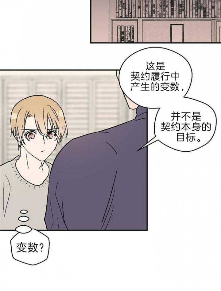 《床笫之约》漫画最新章节第19话免费下拉式在线观看章节第【10】张图片