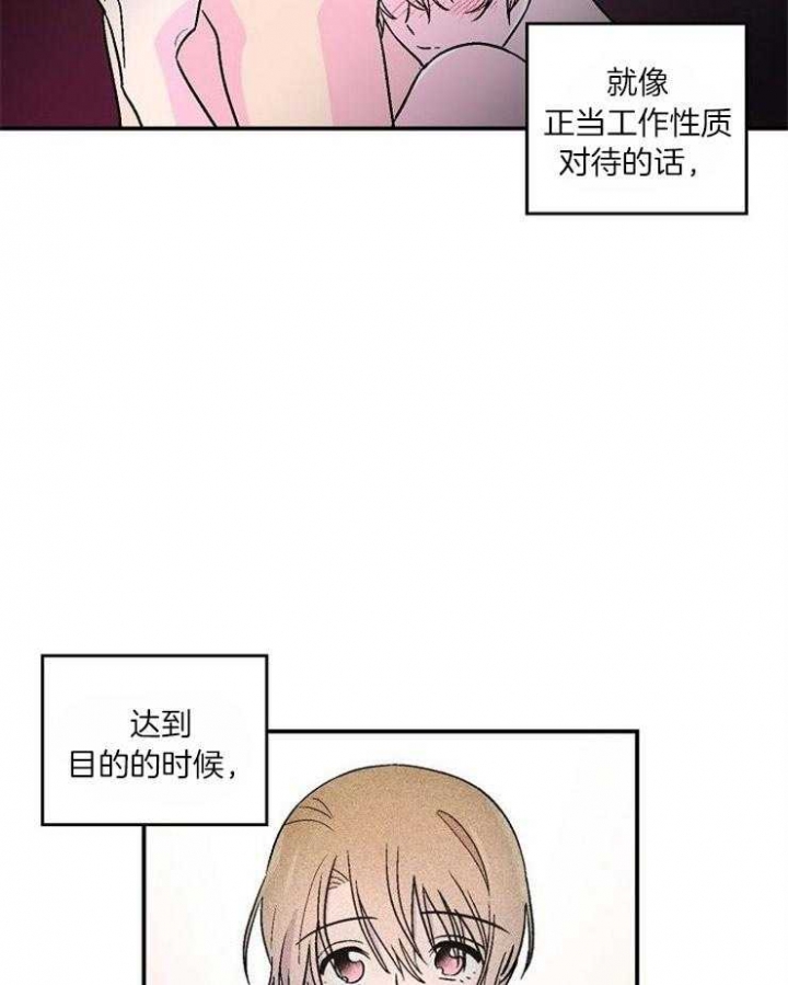 《床笫之约》漫画最新章节第24话免费下拉式在线观看章节第【18】张图片