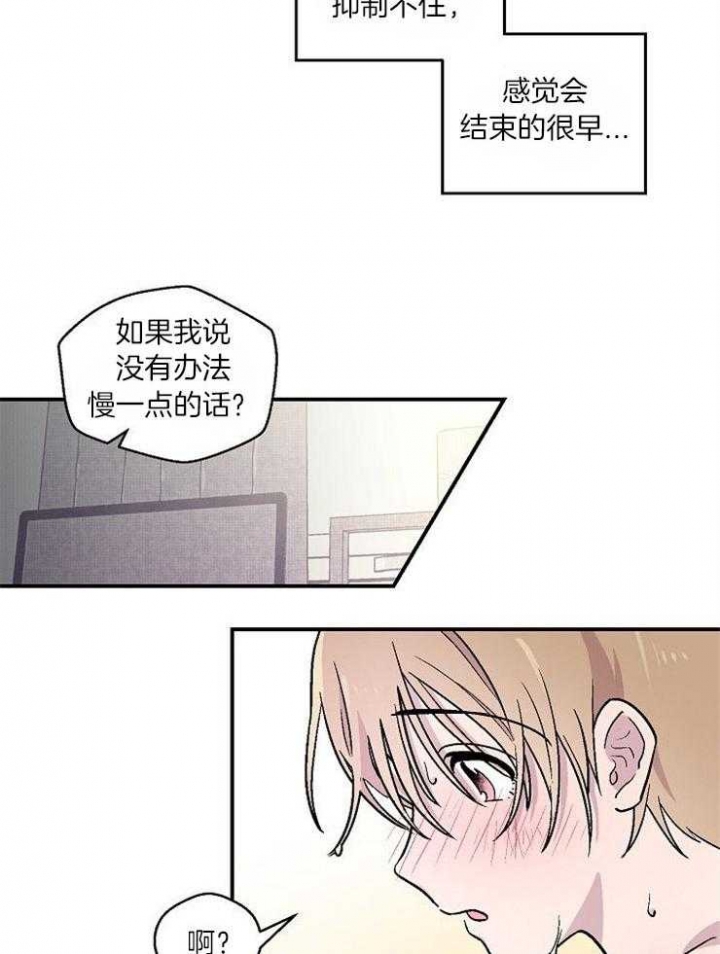 《床笫之约》漫画最新章节第28话免费下拉式在线观看章节第【15】张图片