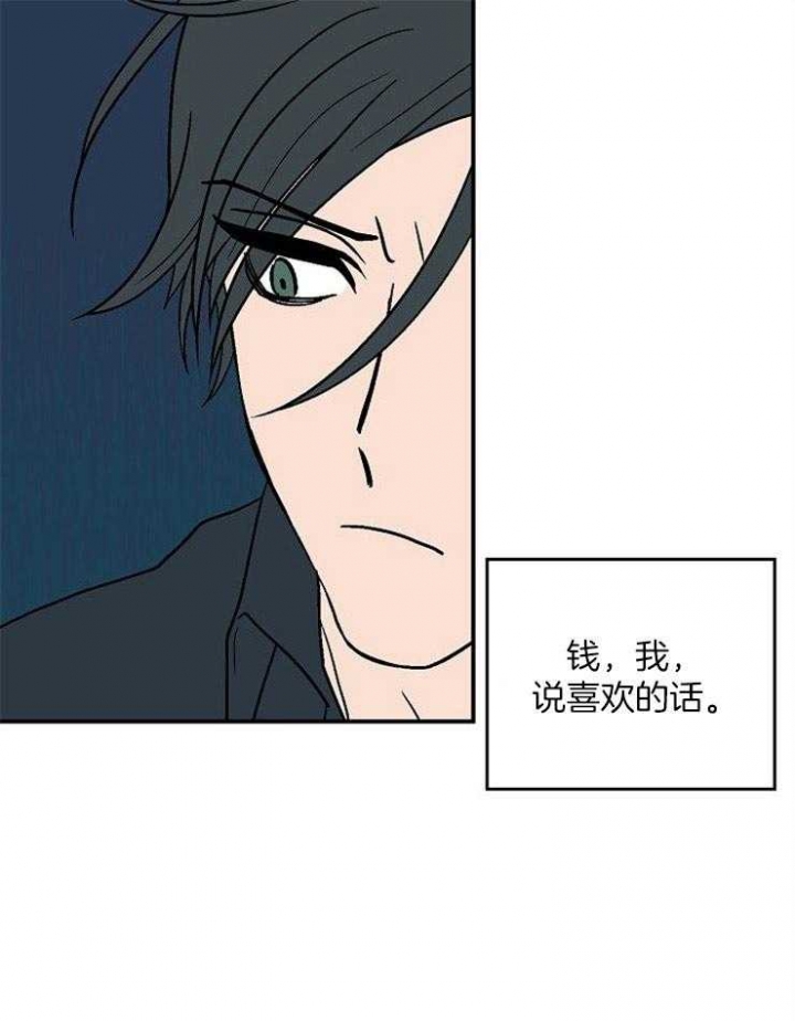 《床笫之约》漫画最新章节第44话免费下拉式在线观看章节第【19】张图片