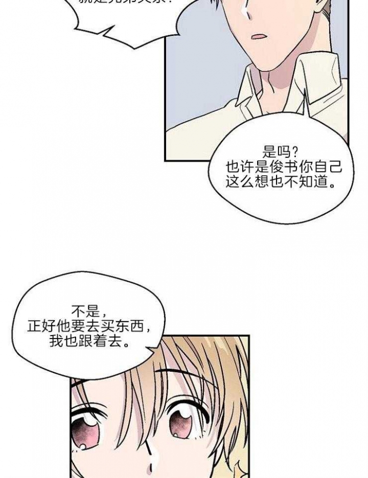 《床笫之约》漫画最新章节第22话免费下拉式在线观看章节第【10】张图片