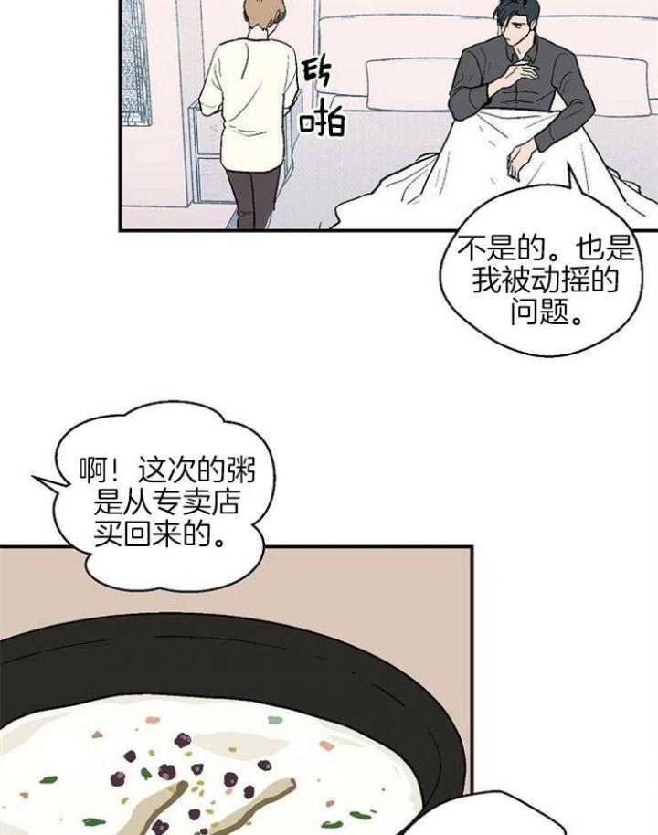 《床笫之约》漫画最新章节第39话免费下拉式在线观看章节第【5】张图片