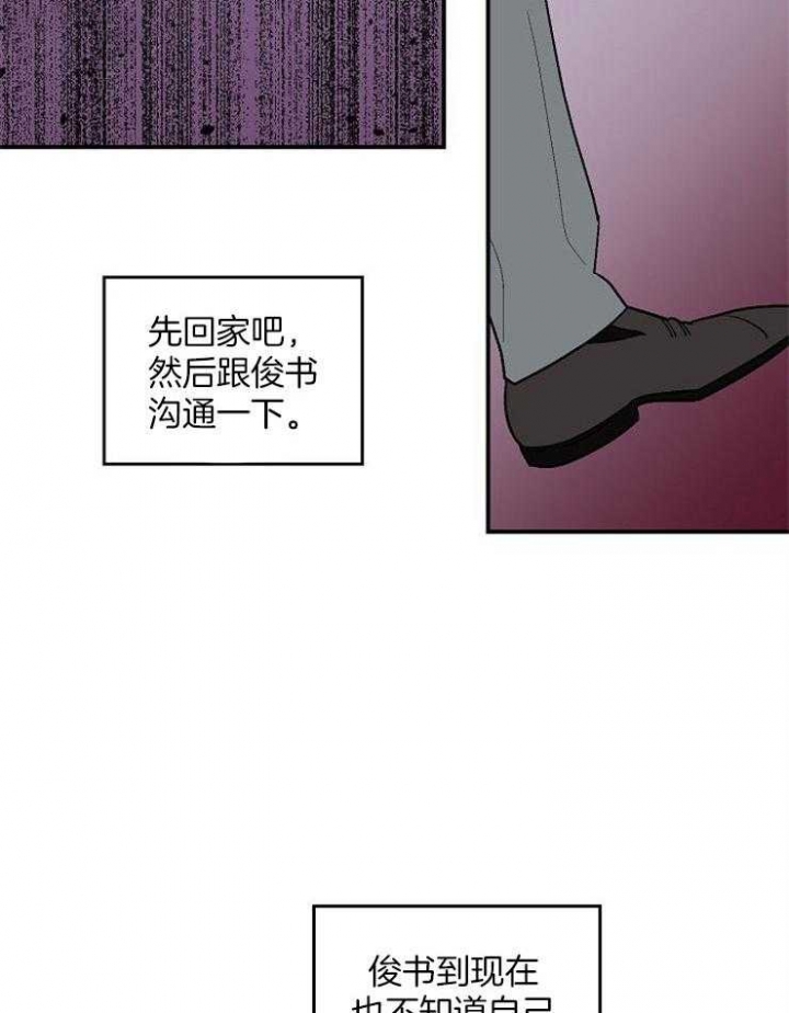 《床笫之约》漫画最新章节第43话免费下拉式在线观看章节第【18】张图片