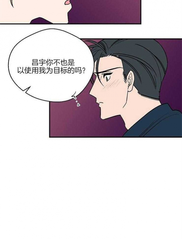 《床笫之约》漫画最新章节第41话免费下拉式在线观看章节第【14】张图片