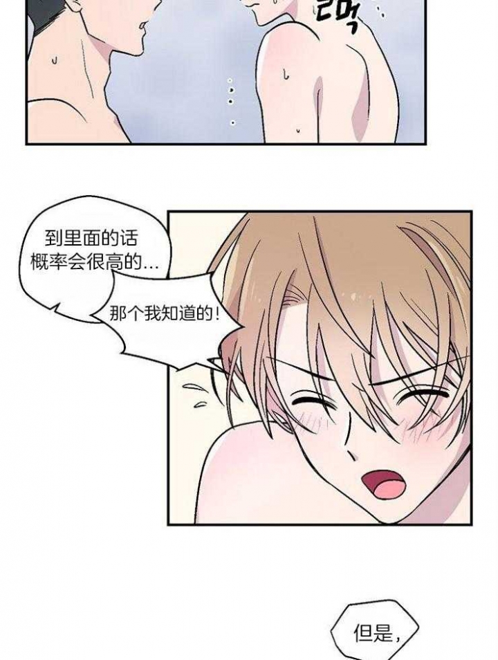 《床笫之约》漫画最新章节第28话免费下拉式在线观看章节第【22】张图片