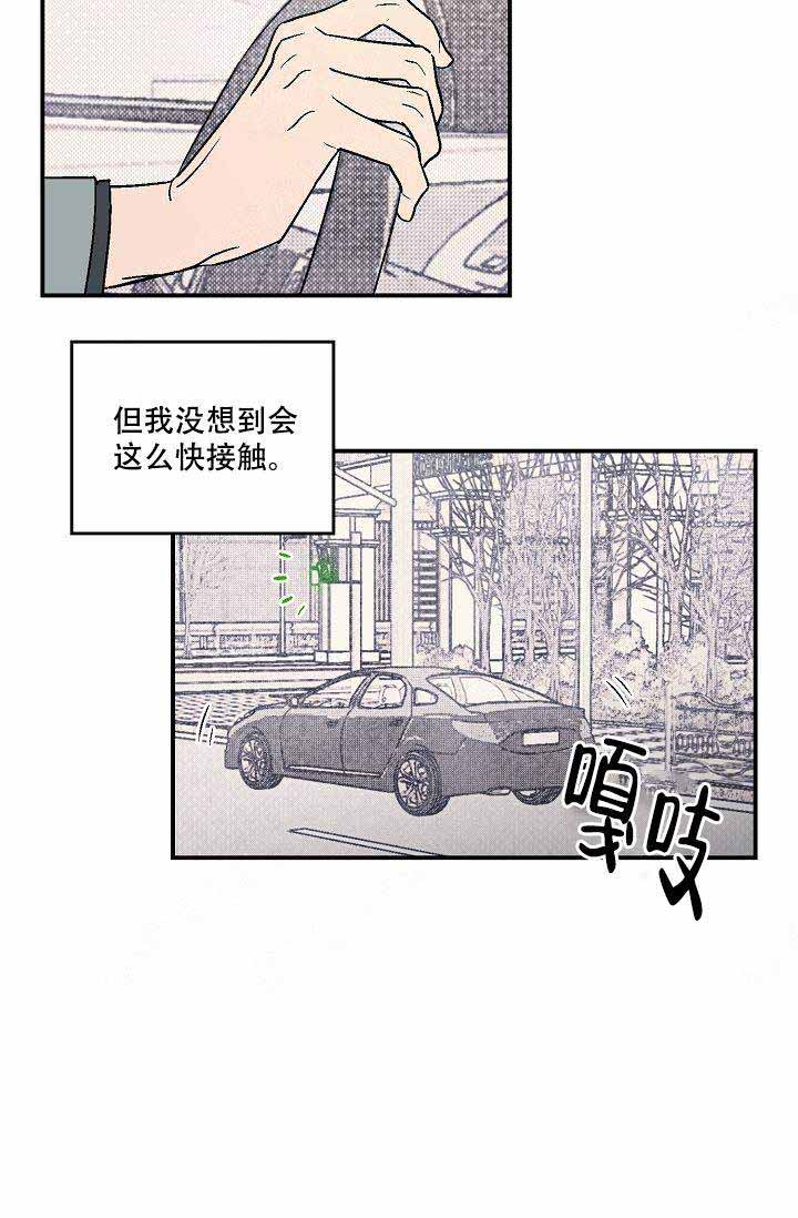 《床笫之约》漫画最新章节第13话免费下拉式在线观看章节第【5】张图片