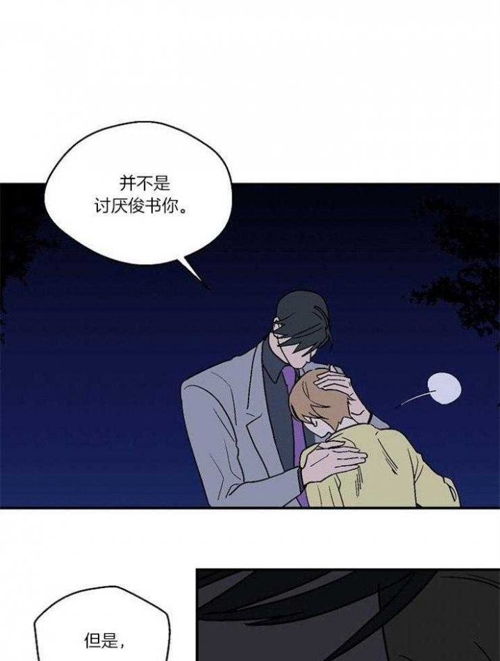 《床笫之约》漫画最新章节第35话免费下拉式在线观看章节第【15】张图片