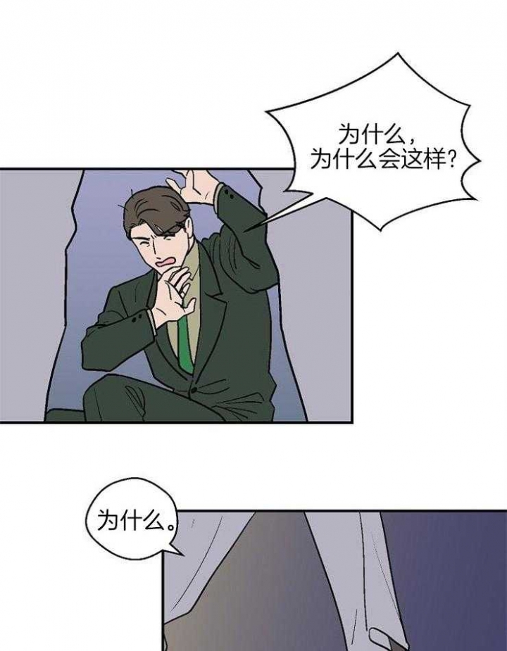 《床笫之约》漫画最新章节第39话免费下拉式在线观看章节第【17】张图片