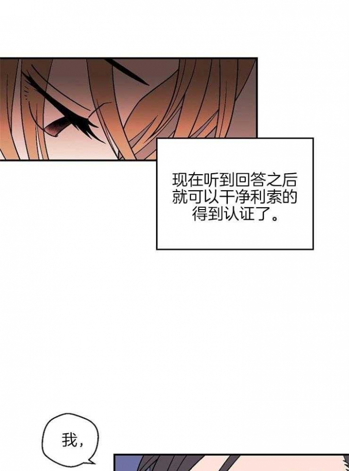 《床笫之约》漫画最新章节第38话免费下拉式在线观看章节第【18】张图片