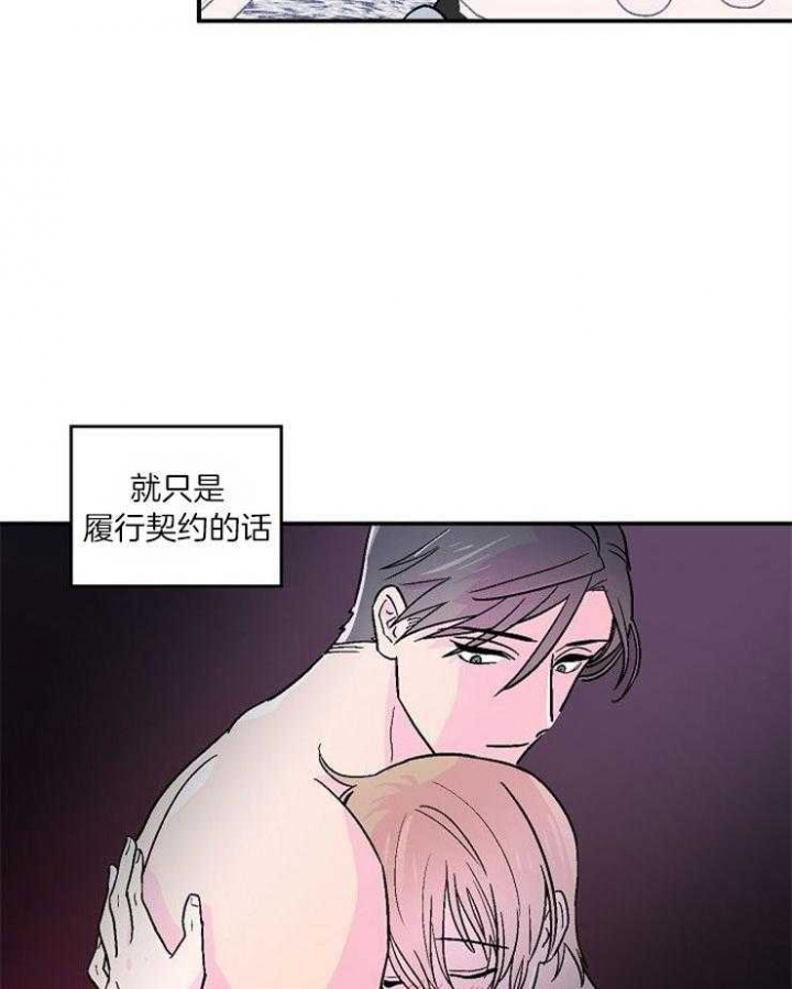 《床笫之约》漫画最新章节第24话免费下拉式在线观看章节第【17】张图片